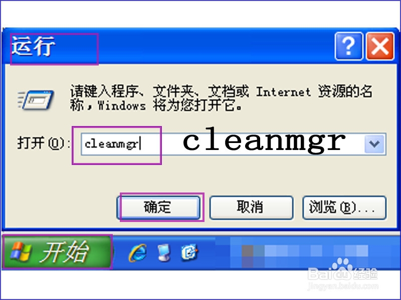Windows系统自带清理工具cleanmgr如何使用