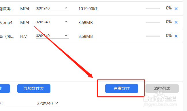 视频文件过大怎么进行压缩