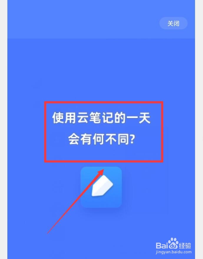 怎么查看有道云笔记新手视频