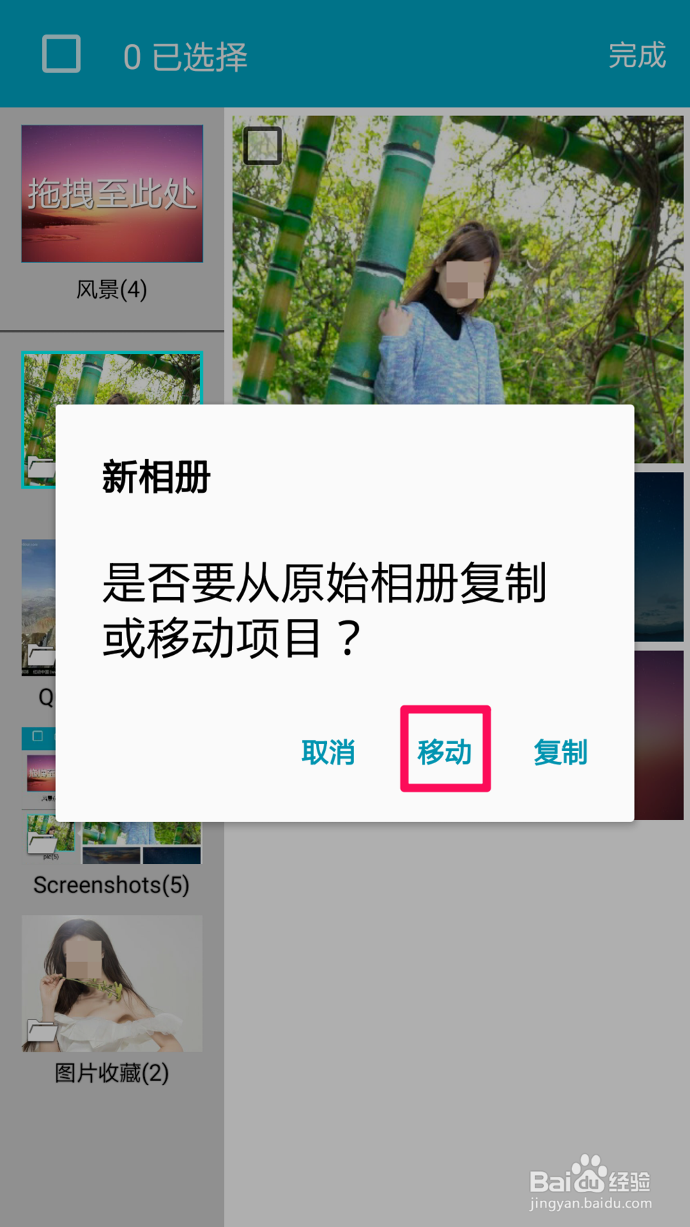 如何管理手机相册照片