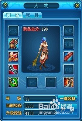 【魔幻大陆】《魔幻大陆》之装备系统