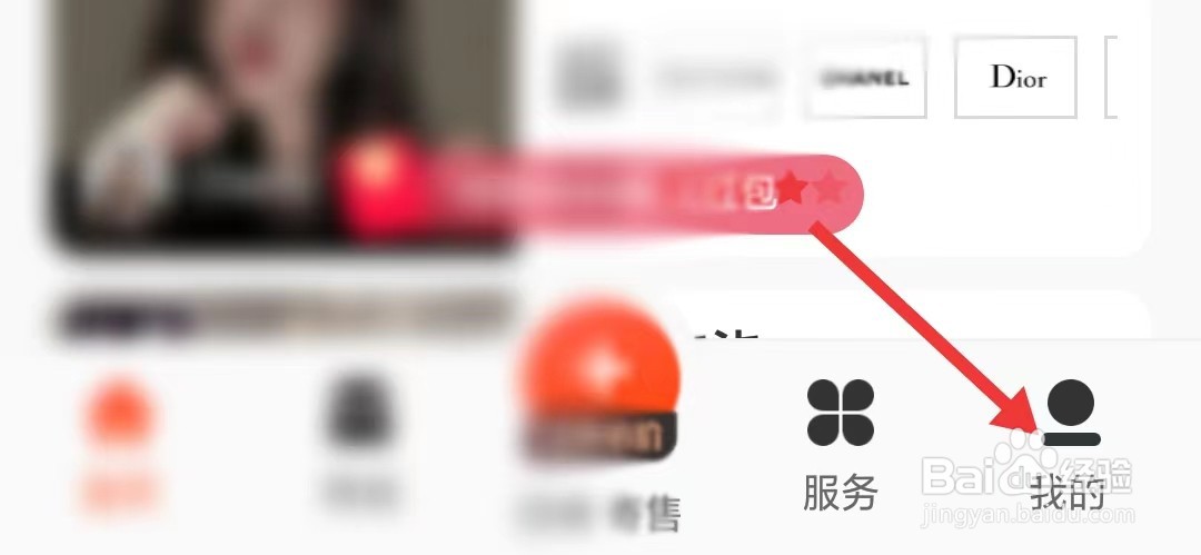 妃鱼app如何查看隐私政策