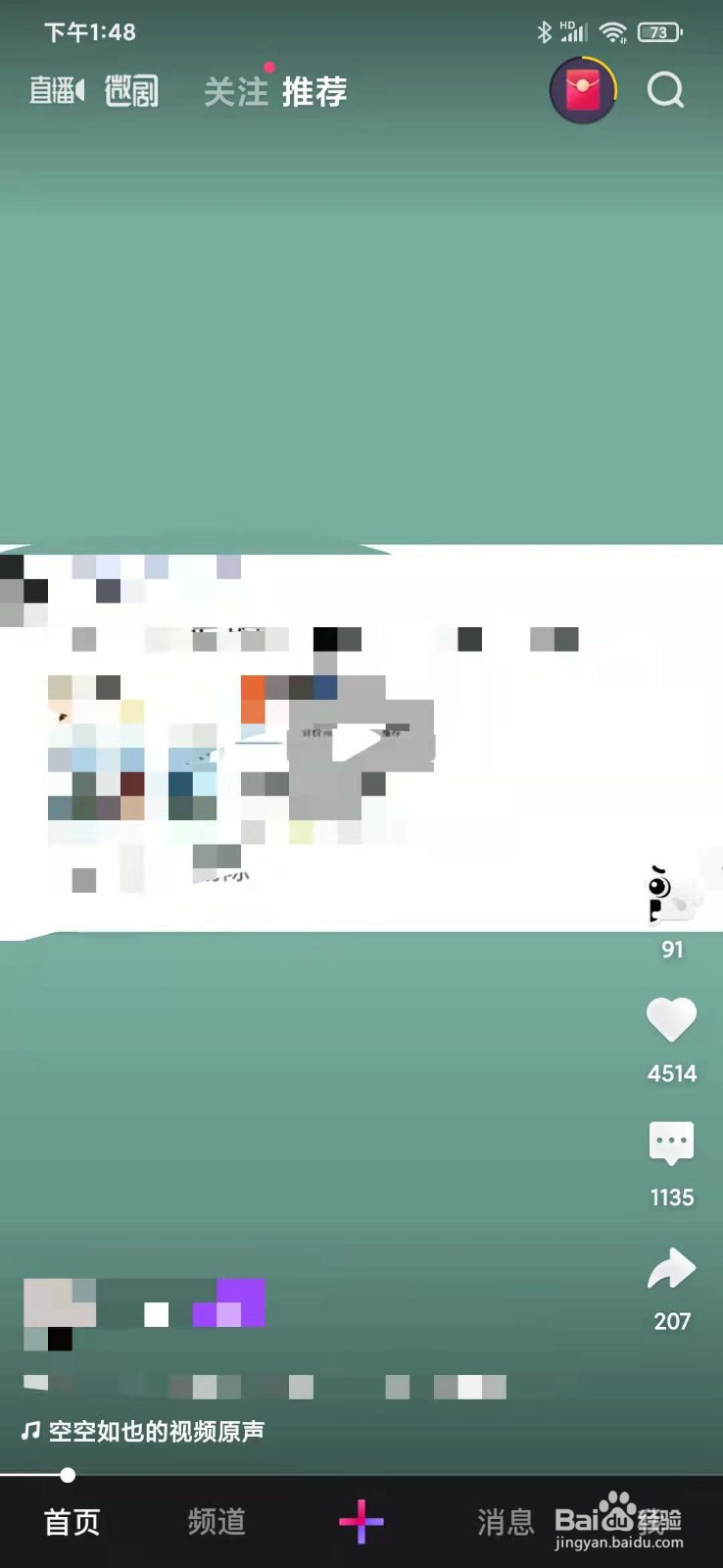 怎么去制作忘川彼岸的短视频呢