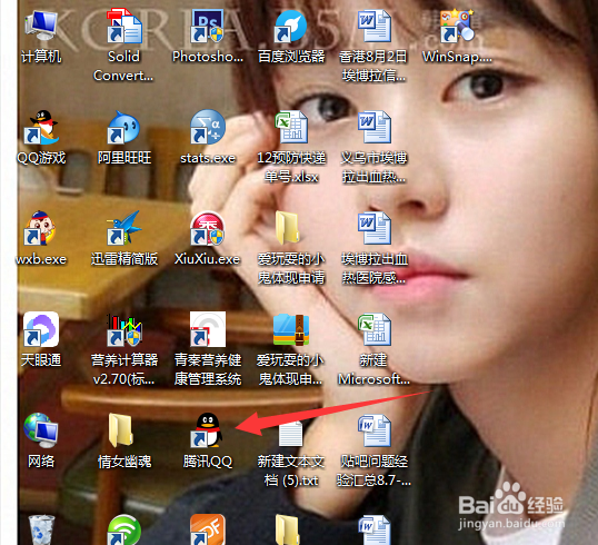 QQ如何取消好友推荐