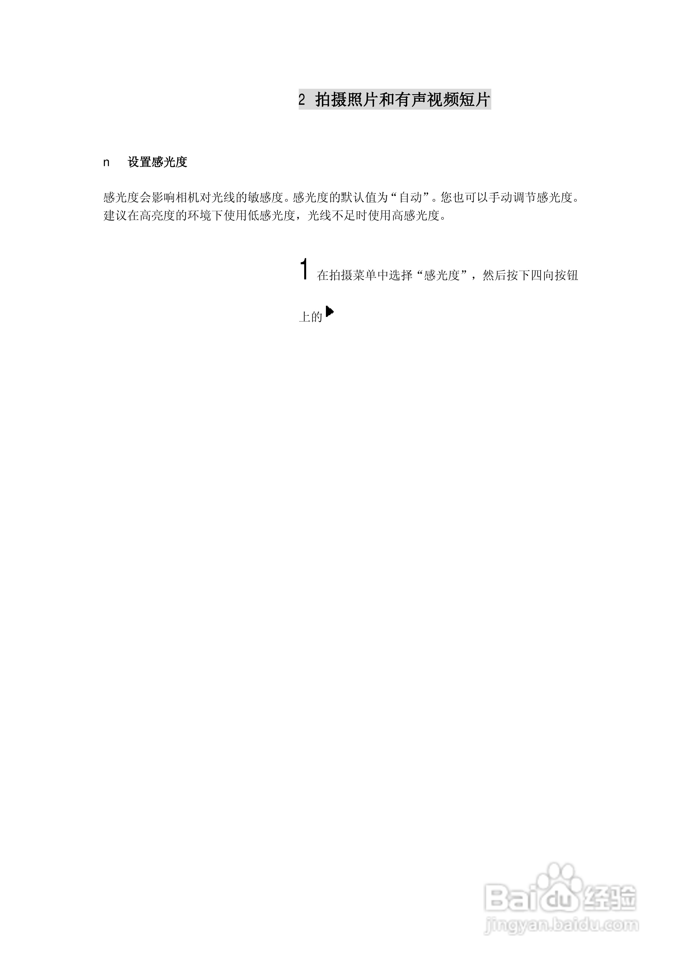 lenovo联想数码相机V50说明书:[5]