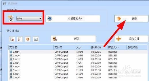 m3u8文件什么合成便于播放的MP4的方法