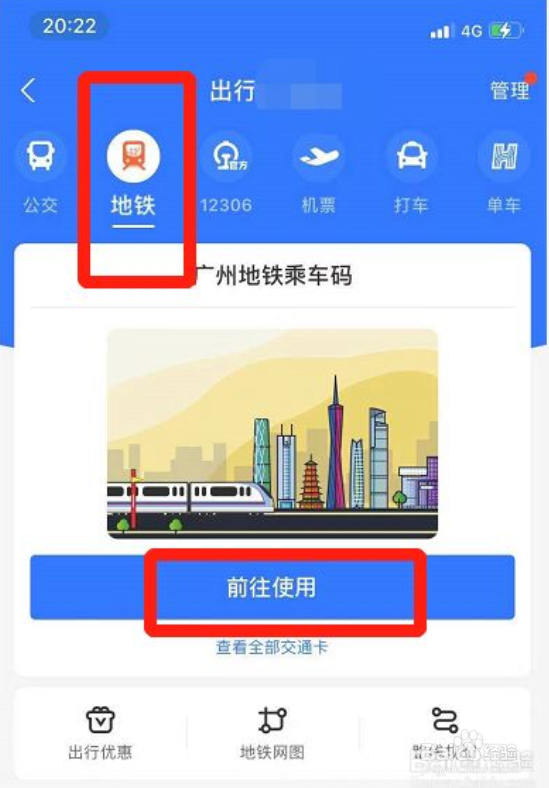 二维码检票怎么用