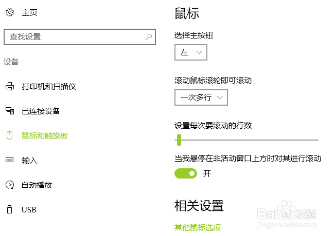 笔记本触控板失灵解决方法