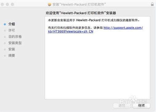 HP LaserJet M1136系列 Mac系统如何安装驱动