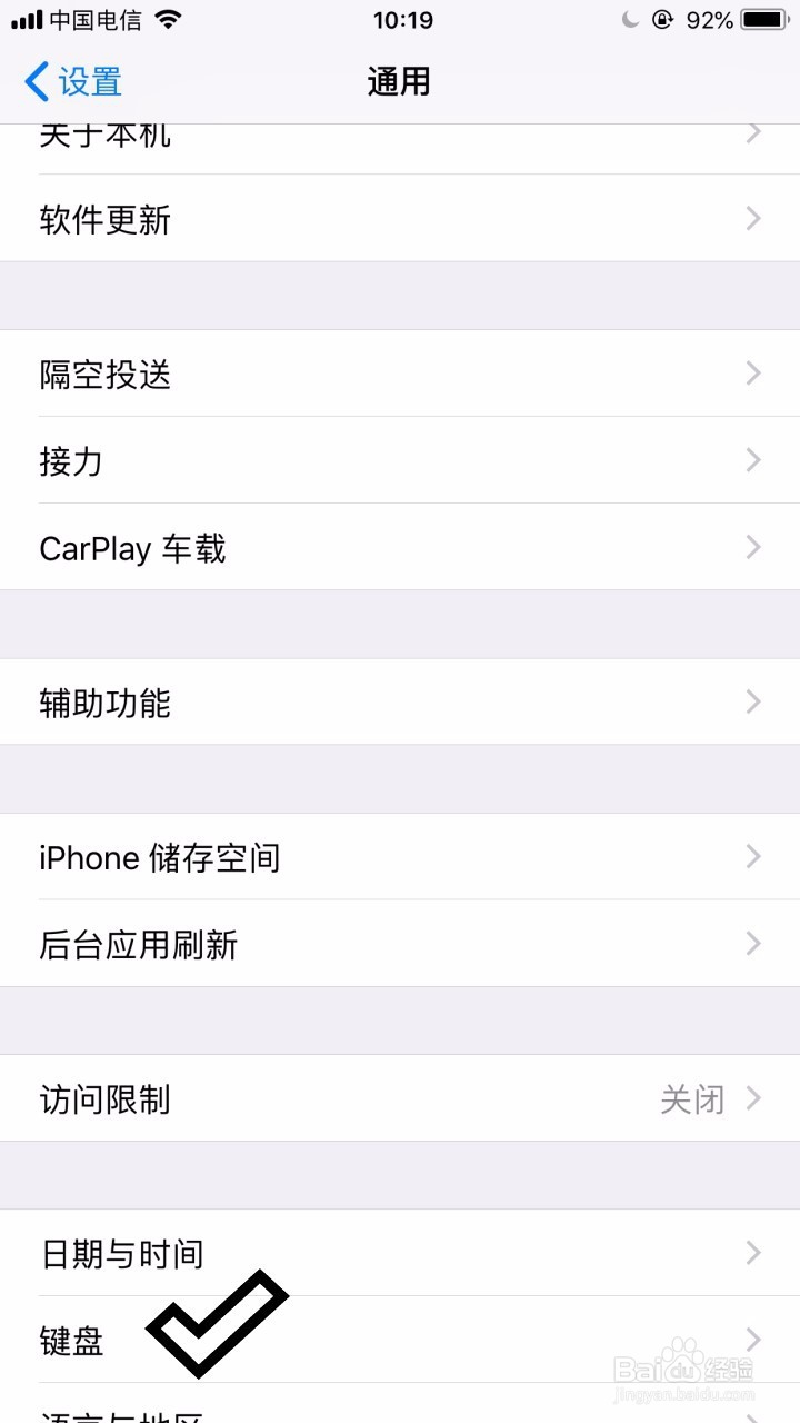 iphone3gs手写设置怎么用