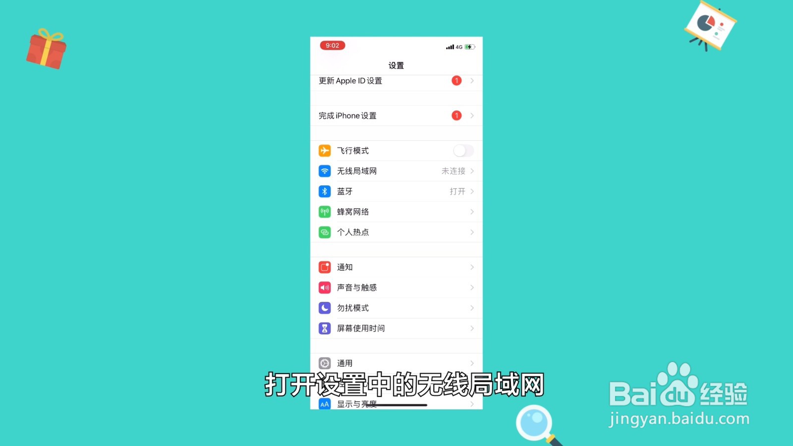 无法连接到appstore怎么办