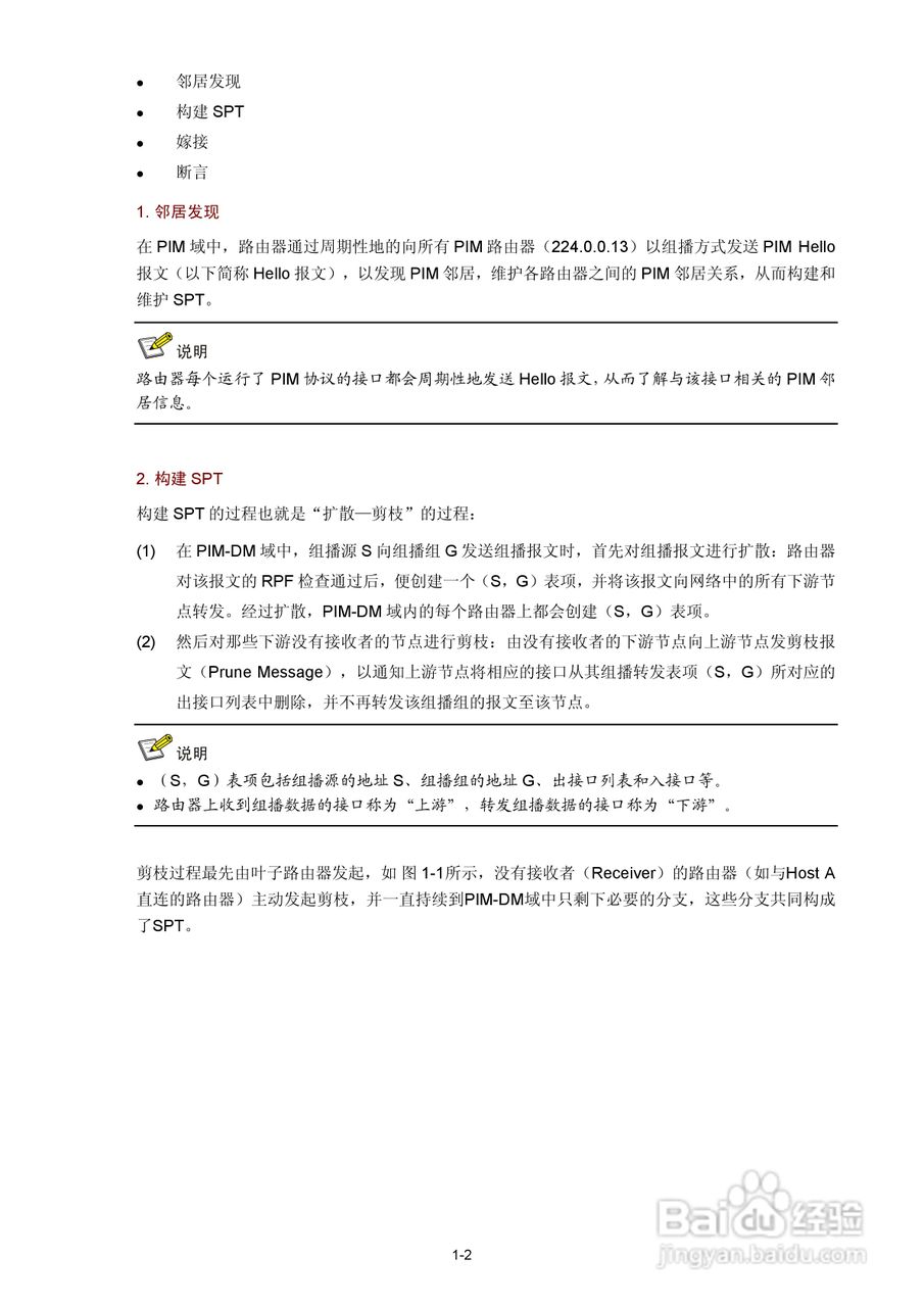 H3C SR6600路由器用户手册:[183]