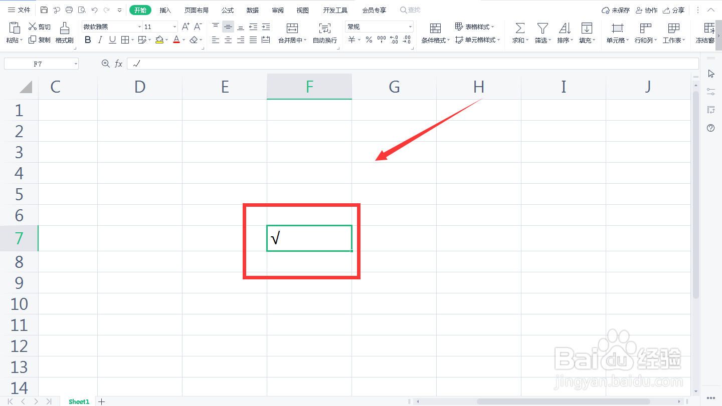 勾怎么打出来的