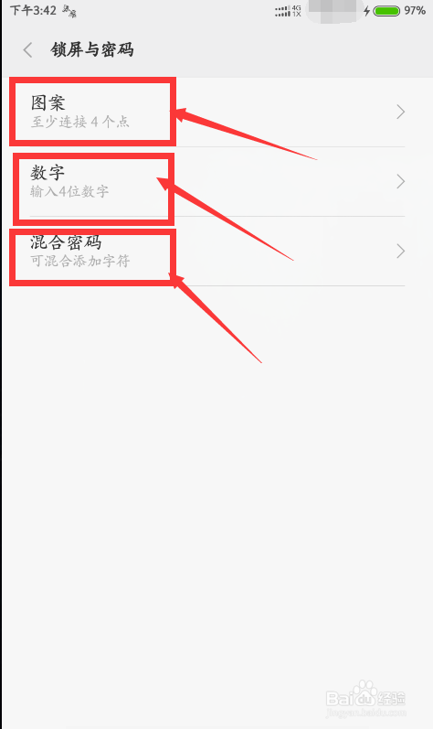 小米手机怎么设置锁屏