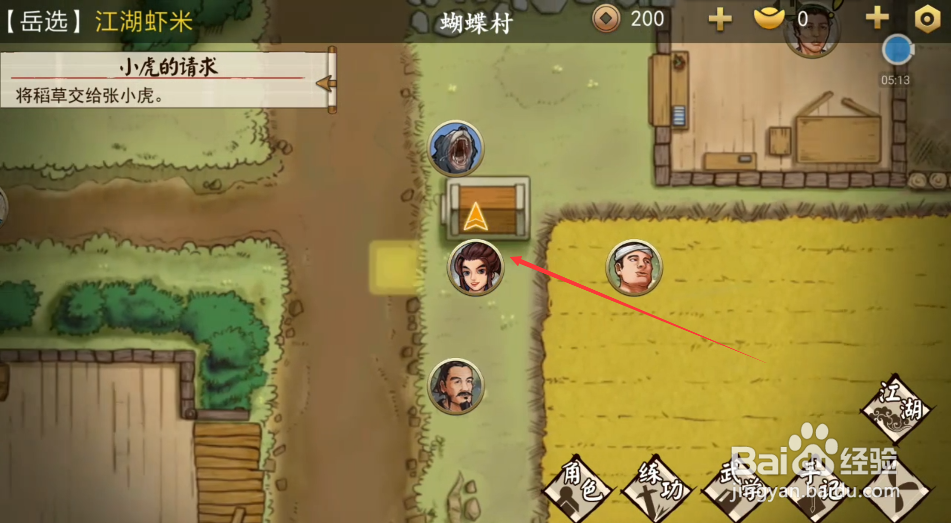 侠客养成手册攻略