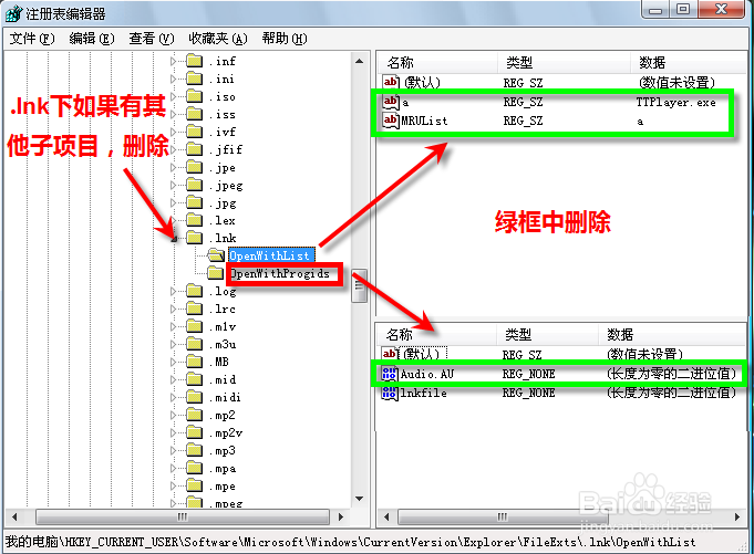 桌面图标变成一样的而且打不开怎么办