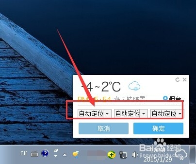 搜狗壁纸的天气预报无法显示怎么办