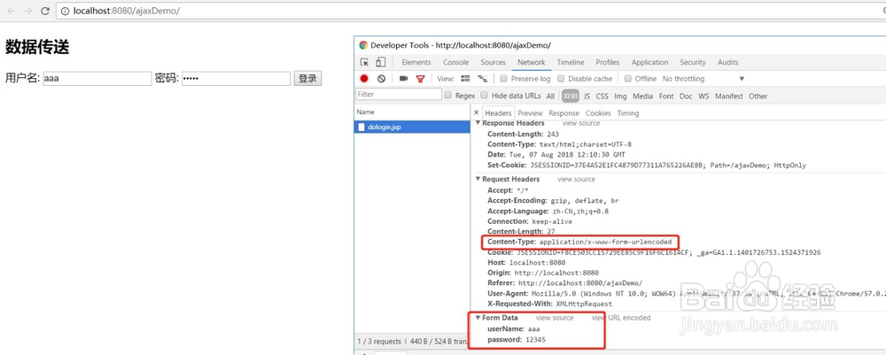 POST方法如何设置传输的数据的格式