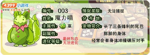 洛克王国喵喵练级攻略