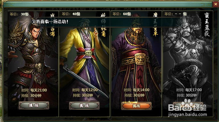 《马上三国》BOSS魔王董卓击杀攻略