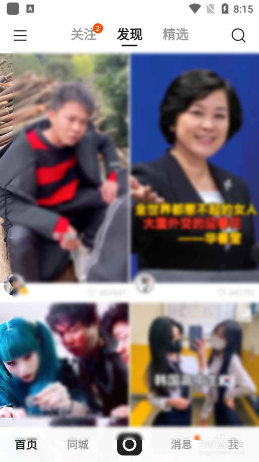 快手怎么查看我送出去的礼物信息