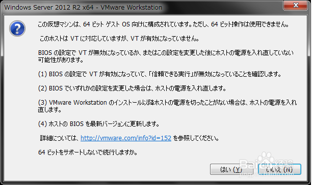 <b>Vmware无法安装Windows server2012经验谈</b>