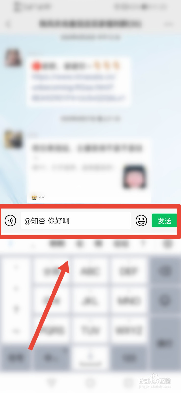 微信怎么@群里某个人