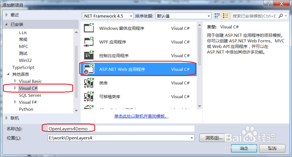 openlayers4打开openstreetmap的做法