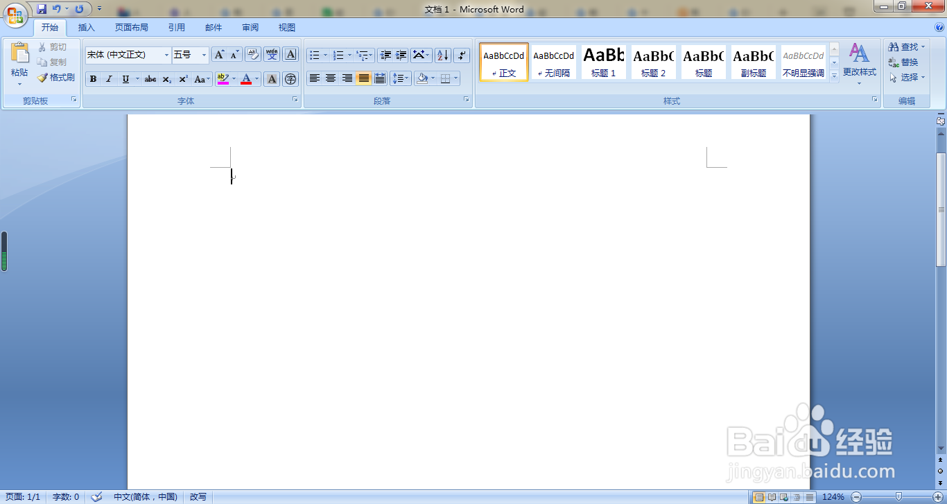 ＷORD中如何打出红色的勾