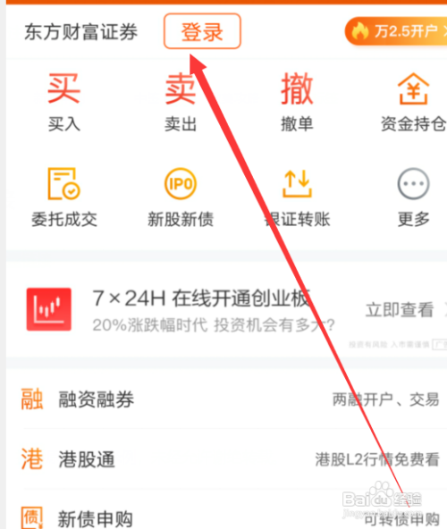 中签的新股怎么购买付费呢?