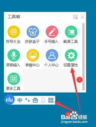 百度输入法如何设置词库自动更新？