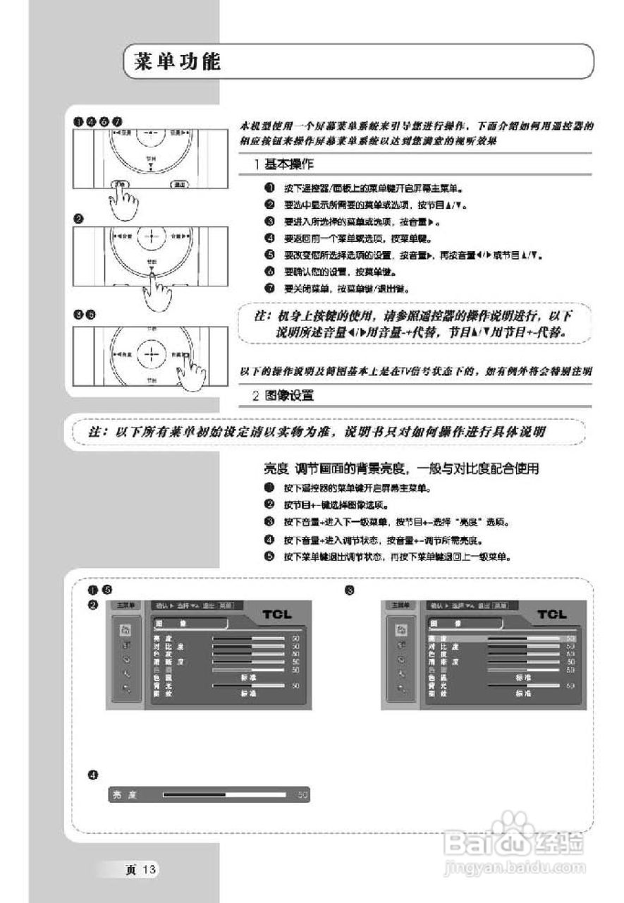 TCL王牌L32M71液晶彩电使用说明书:[2]