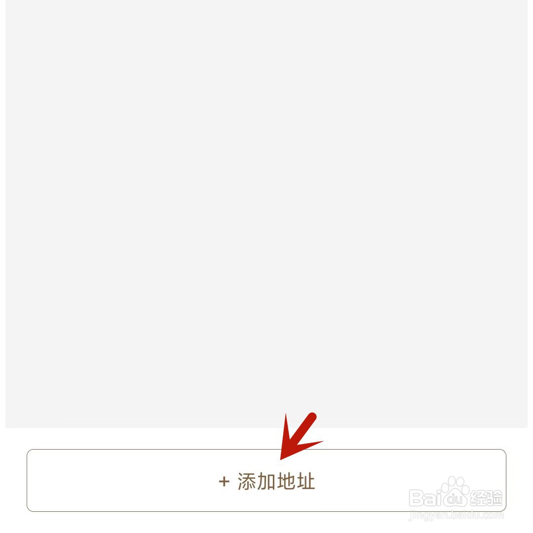 小米有品如何新增收货地址