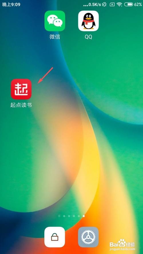 起点读书怎么获得积分？