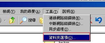 电脑分区图标变成了无线网卡安装向导