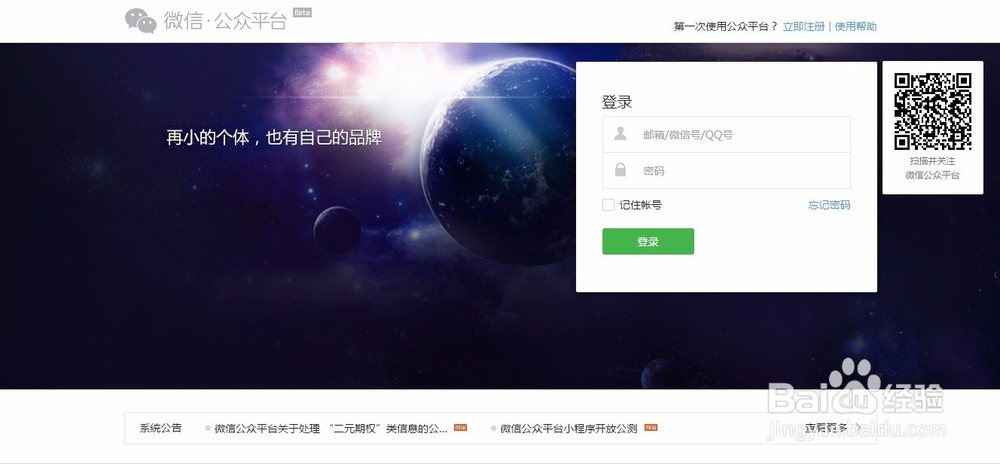 微信公众号现如何删除已经群发的文章