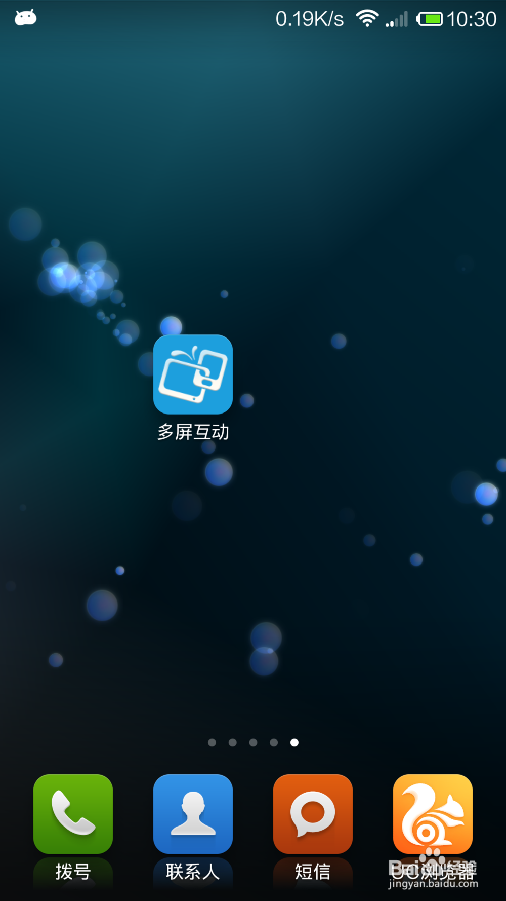 如何通过智能手机控制电视