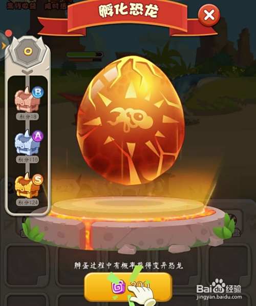 挂机养恐龙攻略