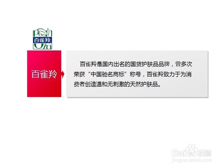 国产牌子的护肤品