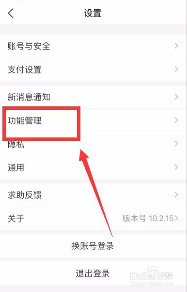 怎么把支付宝付款码添加到手机桌面？