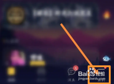 音对语聊软件中怎么查看浏览记录