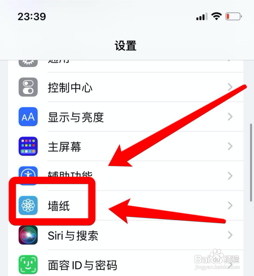 iphone视频壁纸怎么设置