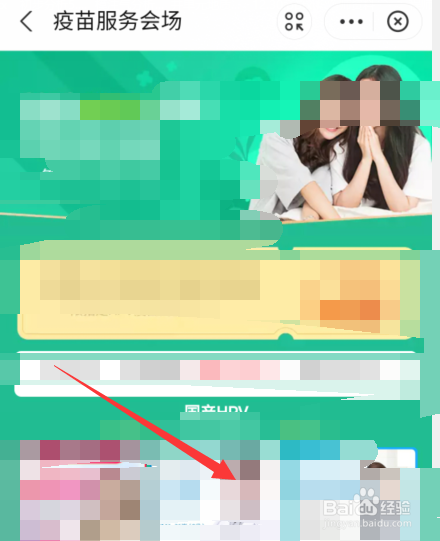 西安HPV九价怎么预约