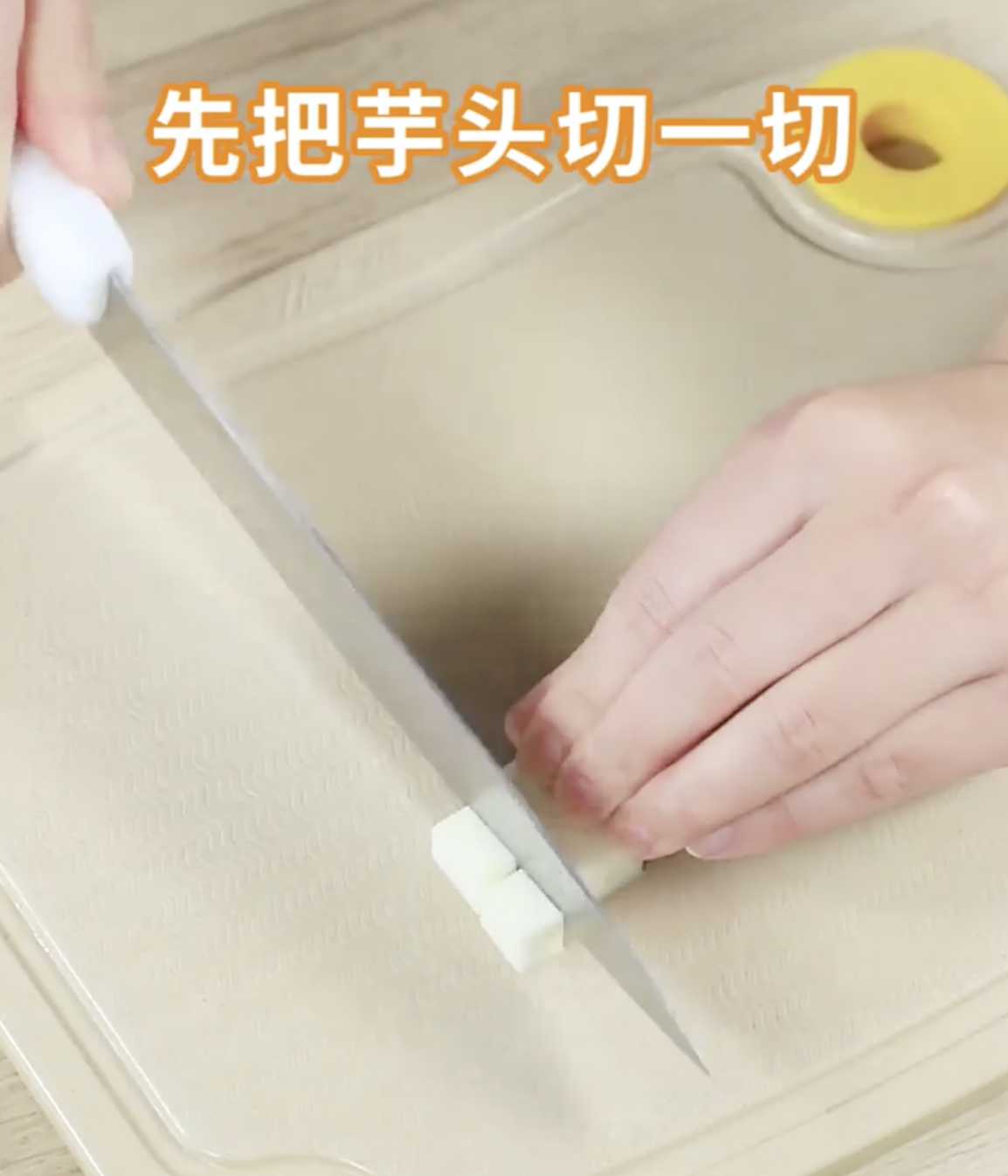 奶酪芋头条怎么做