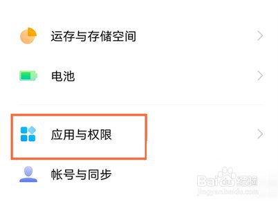 vivoS15pro开启应用分身方法介绍
