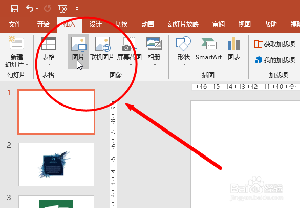 PPT如何制作九宫格图片