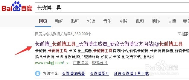 如何发布长图片？