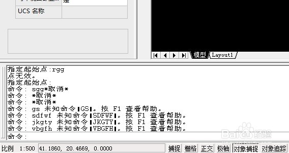 CASS提示未知命令