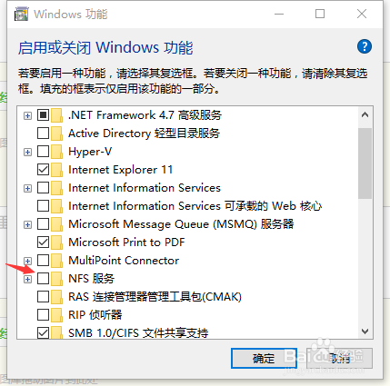 电脑怎么开启NFS服务