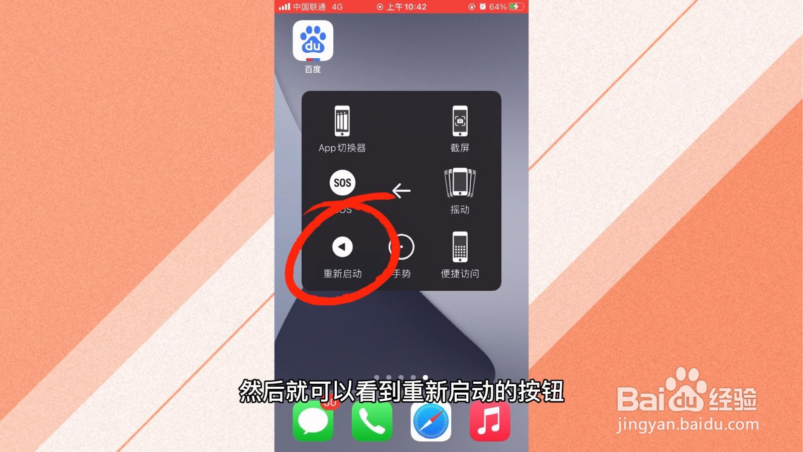 苹果手机关不了机怎么弄